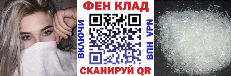 АМФЕТАМИН Premium Купить закладки Красноперекопск