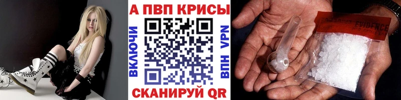 Альфа ПВП мука Купить где Красноперекопск