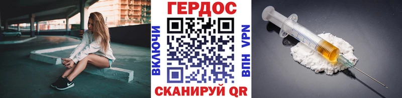 Героин герыч  Купить закладки  Красноперекопск 