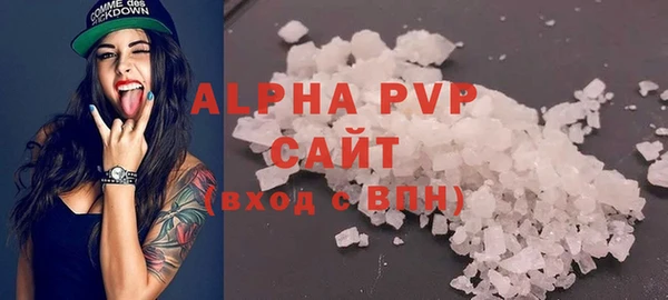 альфа пвп VHQ Алексеевка