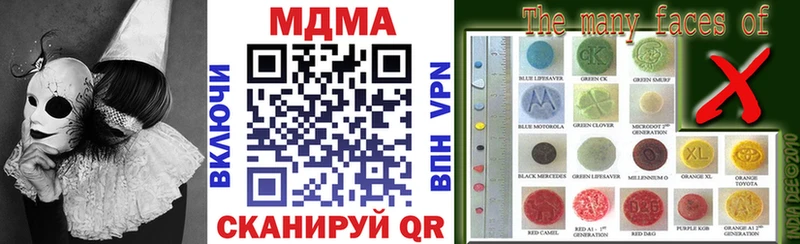 МДМА кристаллы  Купить закладки  Красноперекопск 
