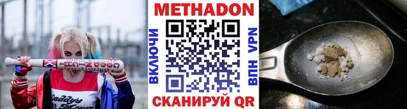 МЕТАДОН белоснежный Купить где Красноперекопск